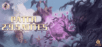 Infinity Kingdom Patch 2.9.5: Identity, Progression, and Faster Seasons 