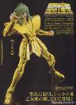 Scans de la Hobby Japan de Julio 2024 con Shun de Virgo EXM -Inheritor Of The Gold Cloth 