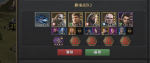 指挥官武器佩戴错误 