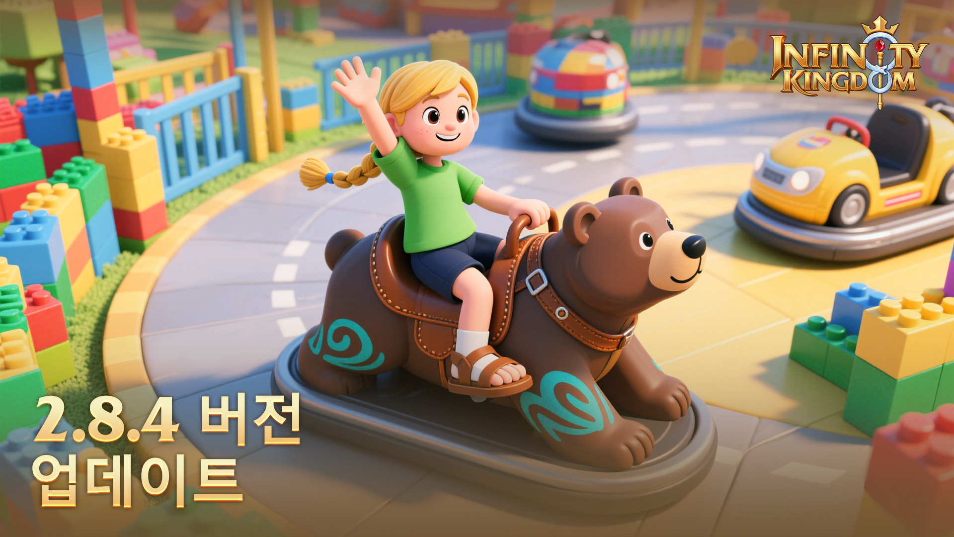 v2.8.4 버전 업데이트 일지