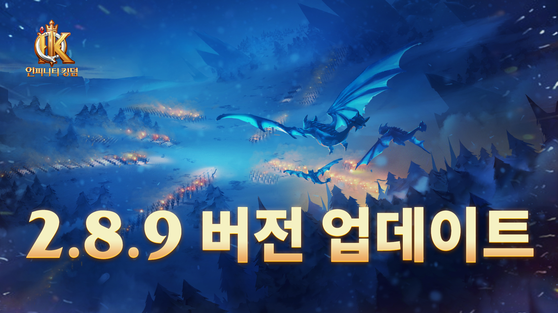 v2.8.9 버전 업데이트 일지