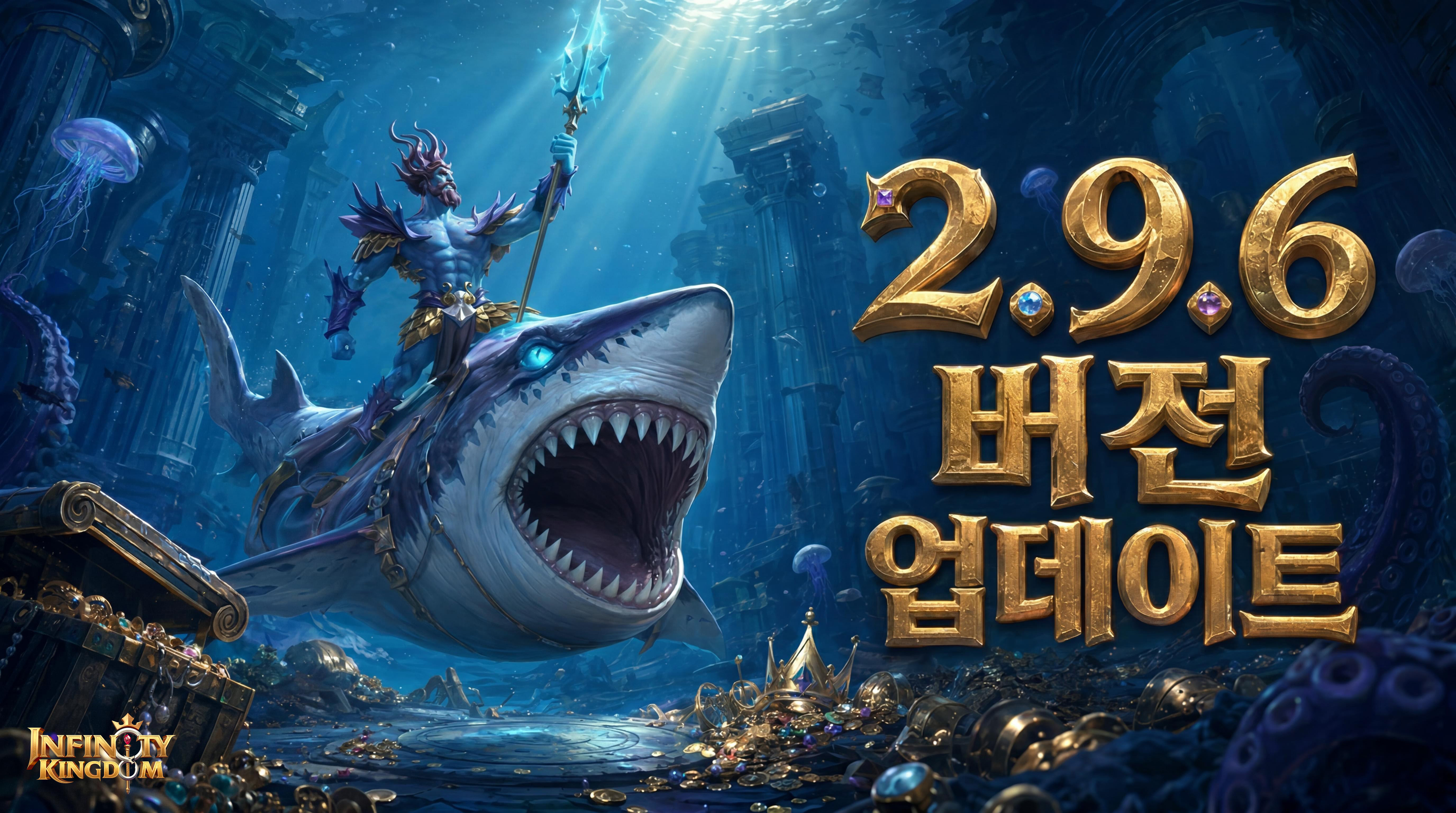 v2.9.6 버전 업데이트 일지