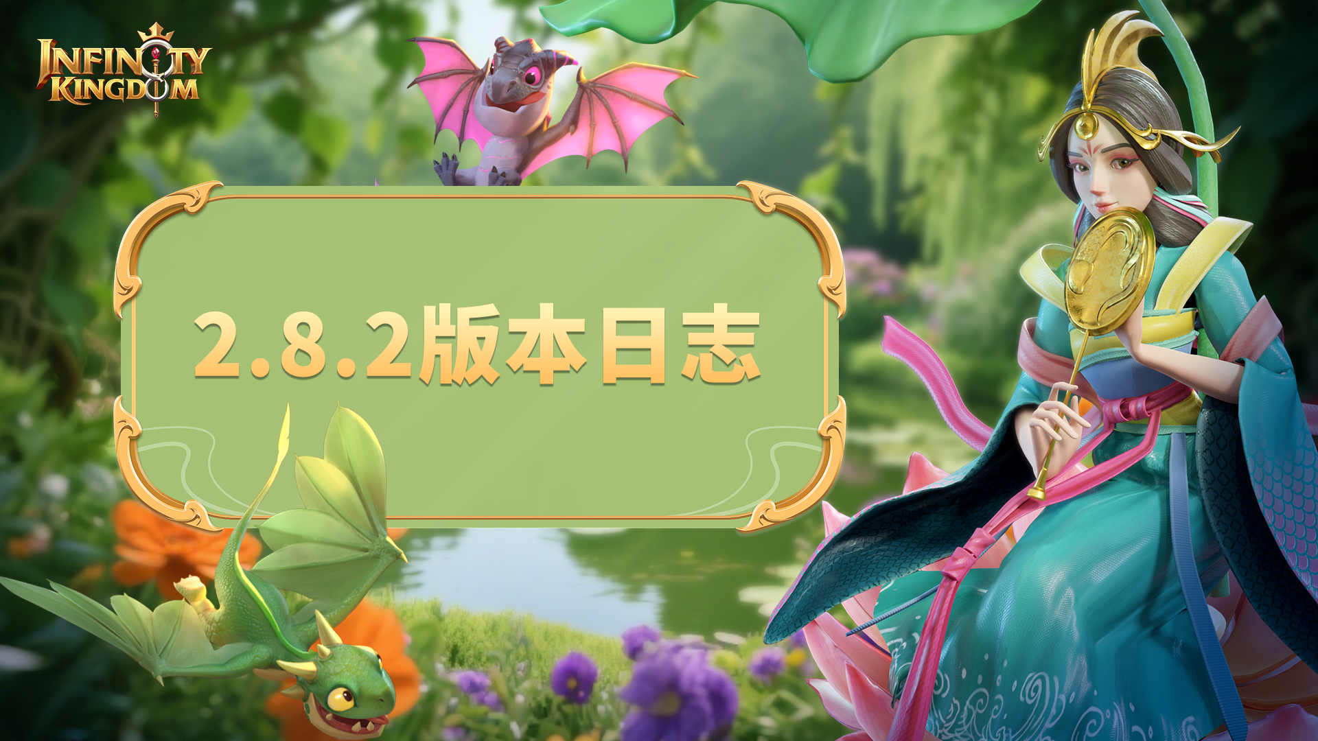 v2.8.2版本更新日誌