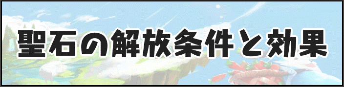 装備合成の方法と素材の集め方