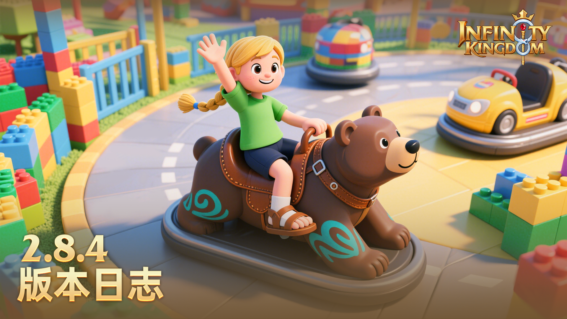 v2.8.4版本更新日志
