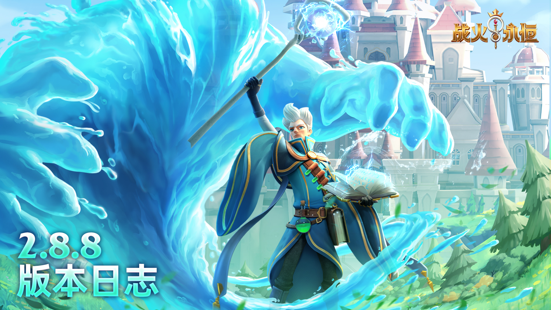 v2.8.8版本更新日志