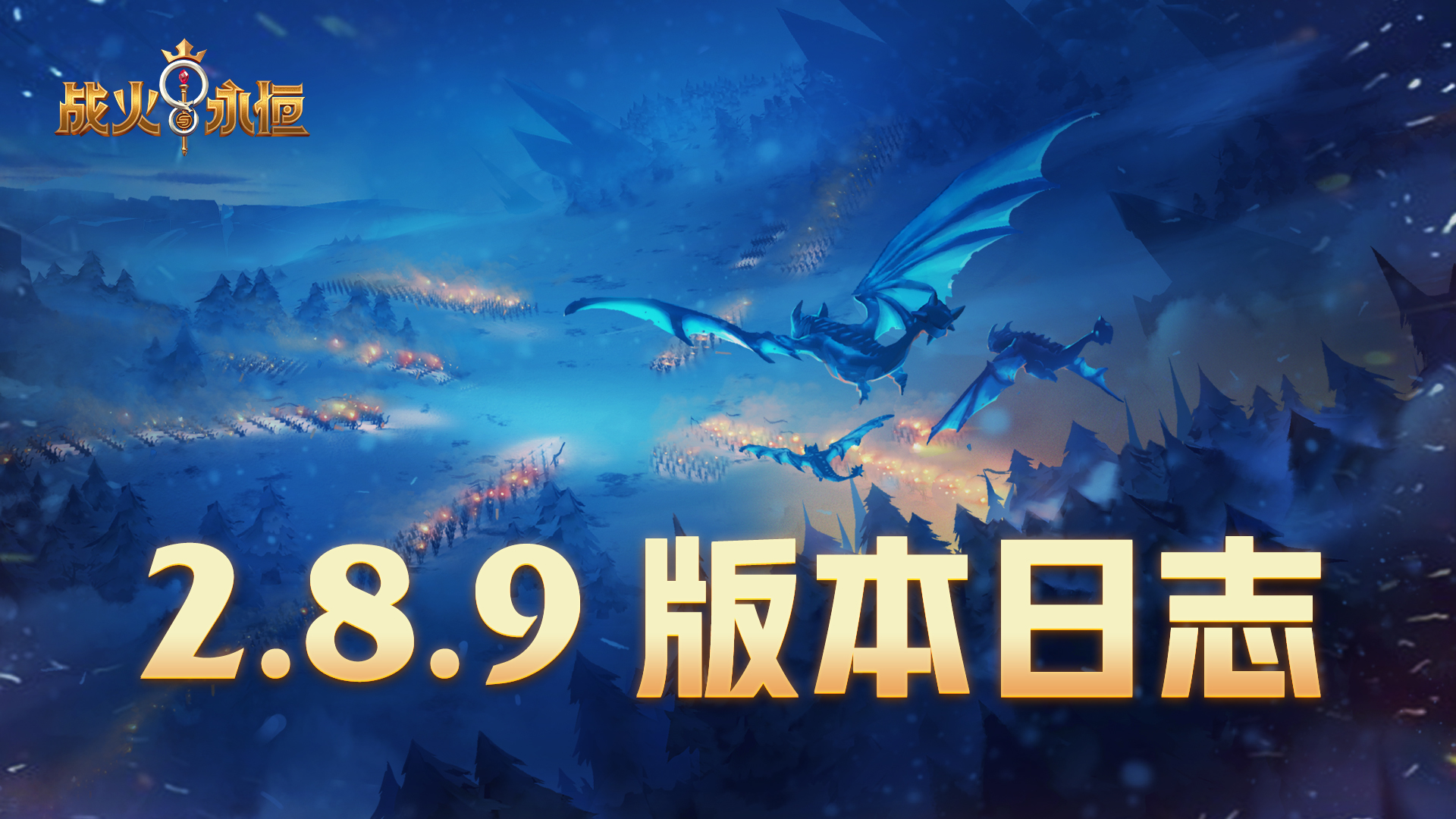 v2.8.9版本更新日志