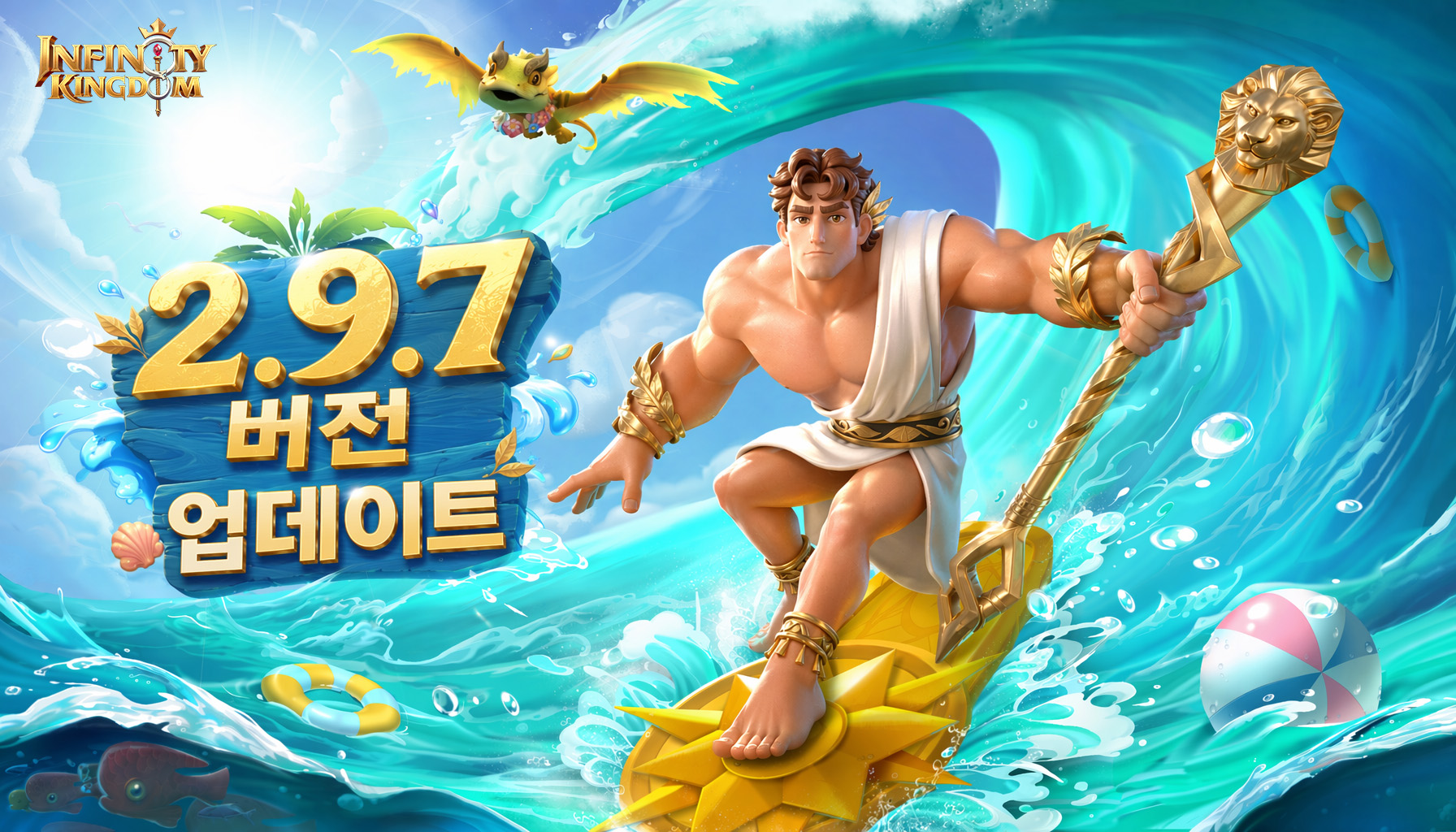 v2.9.7 버전 업데이트 일지