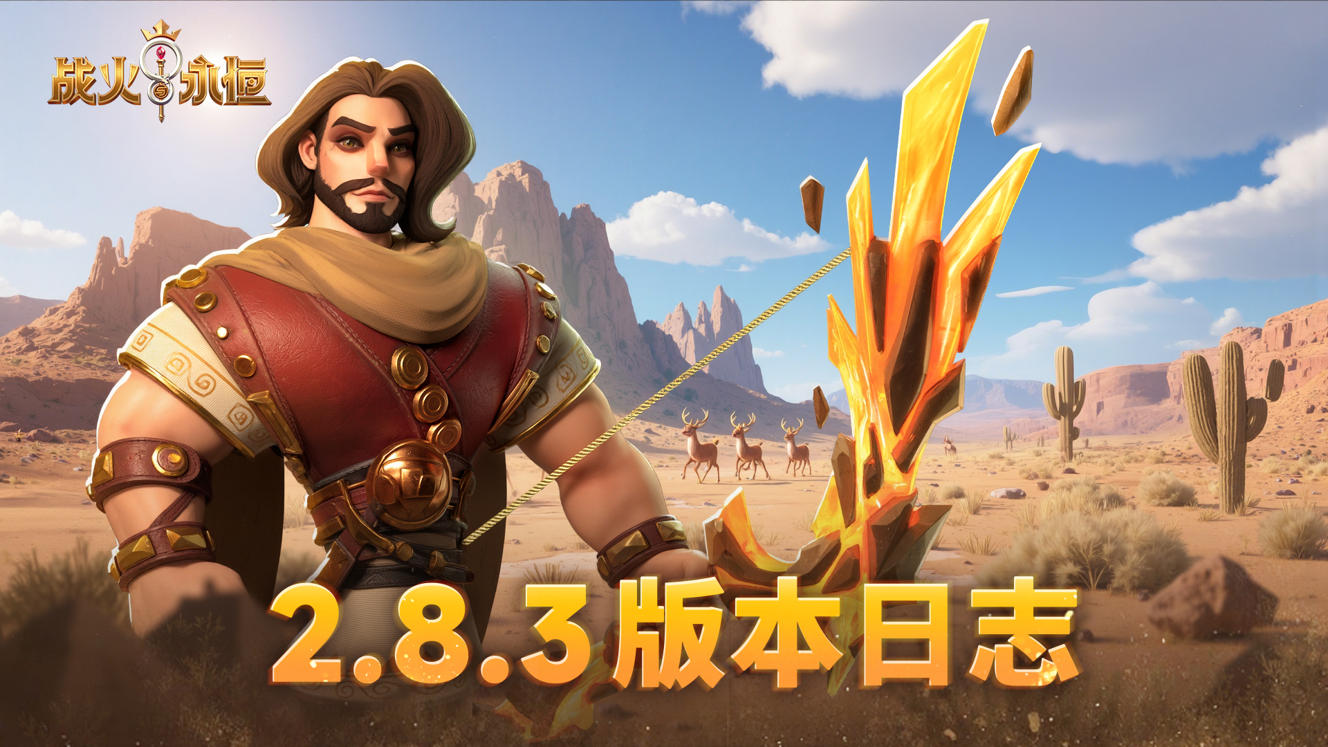 v2.8.3版本更新日志