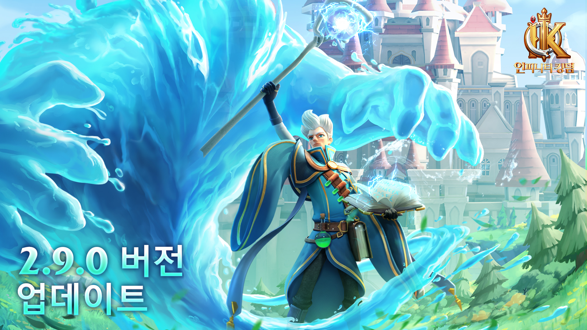 v2.8.8 버전 업데이트 일지