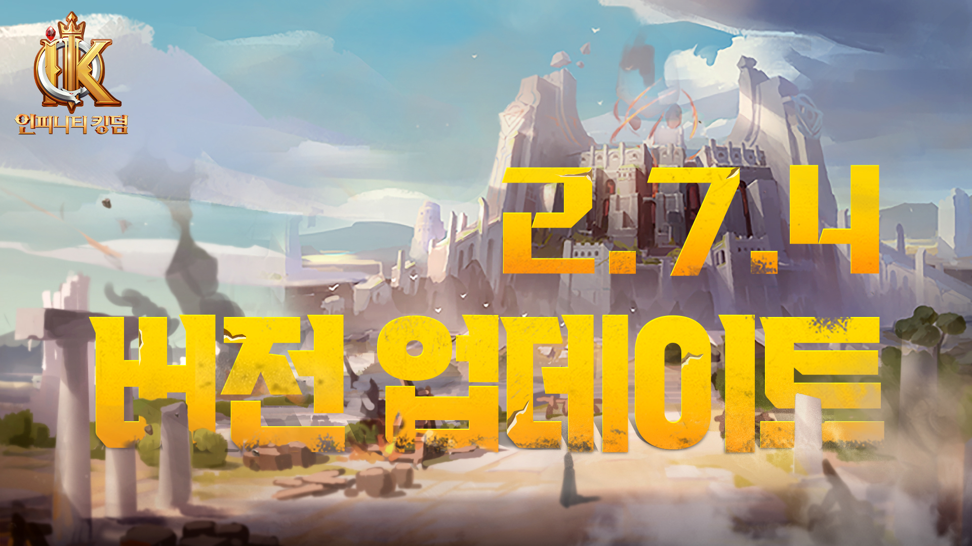 V2.7.4버전 업데이트 일지