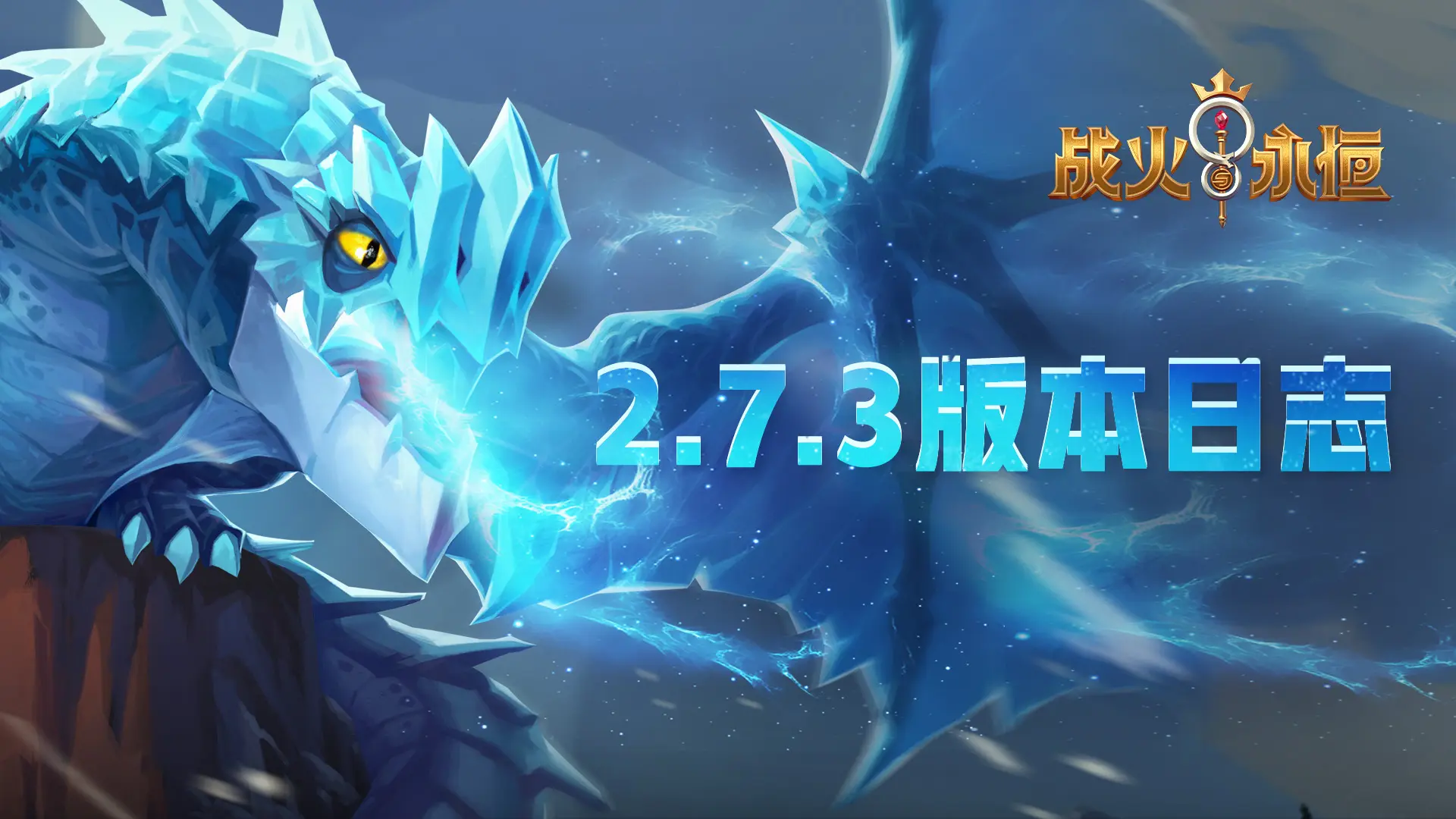 V2.7.3版本更新日誌