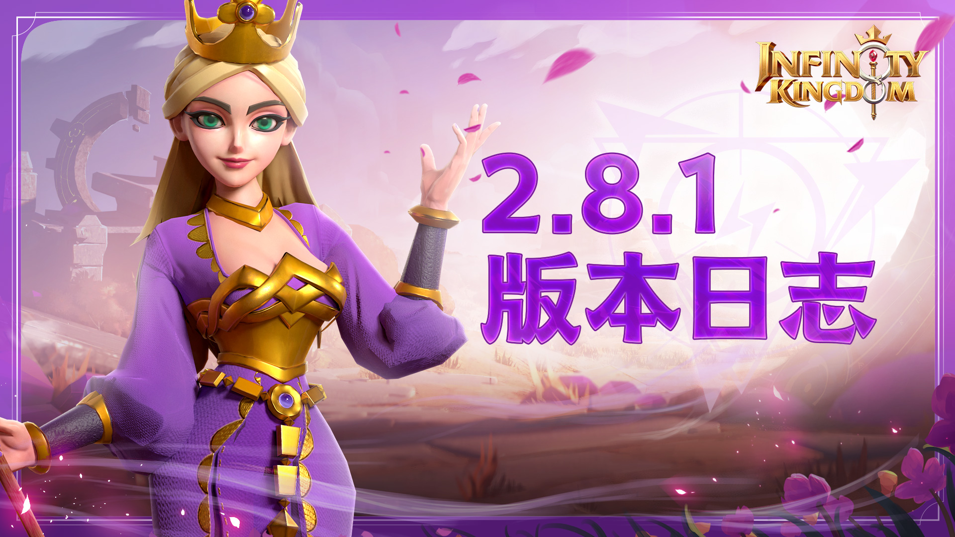 v2.8.1版本更新日誌