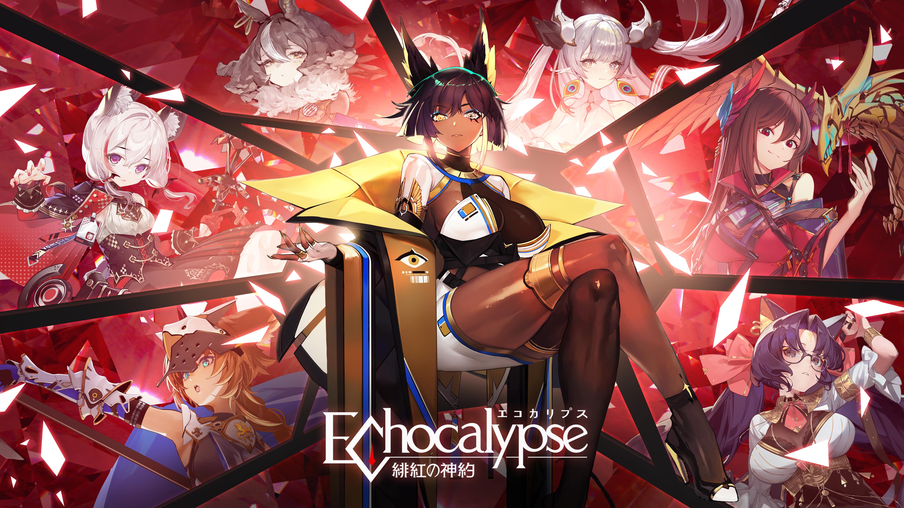 Echocalypse -緋紅の神約-』公式サイト