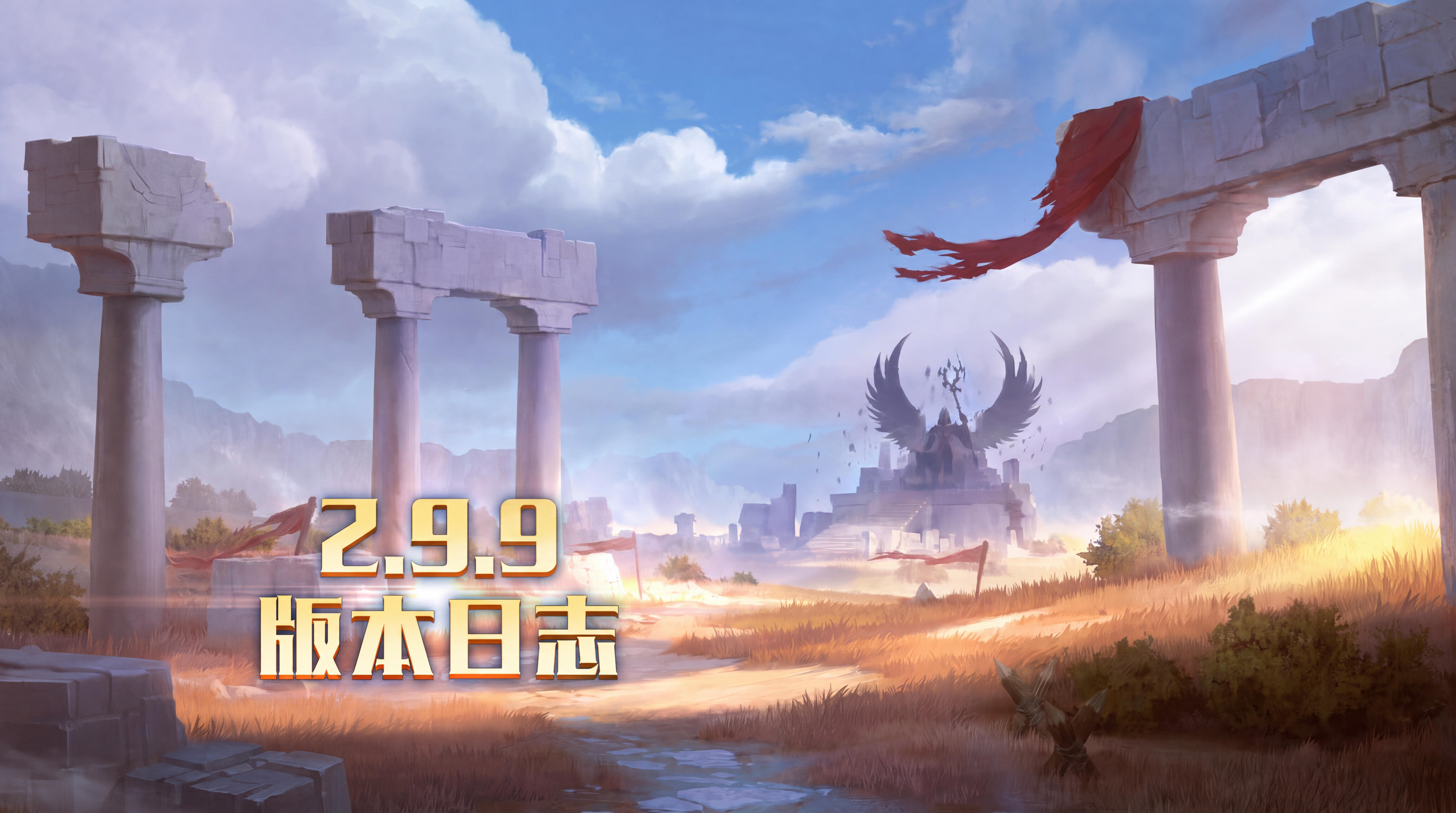 v2.9.9版本更新日志