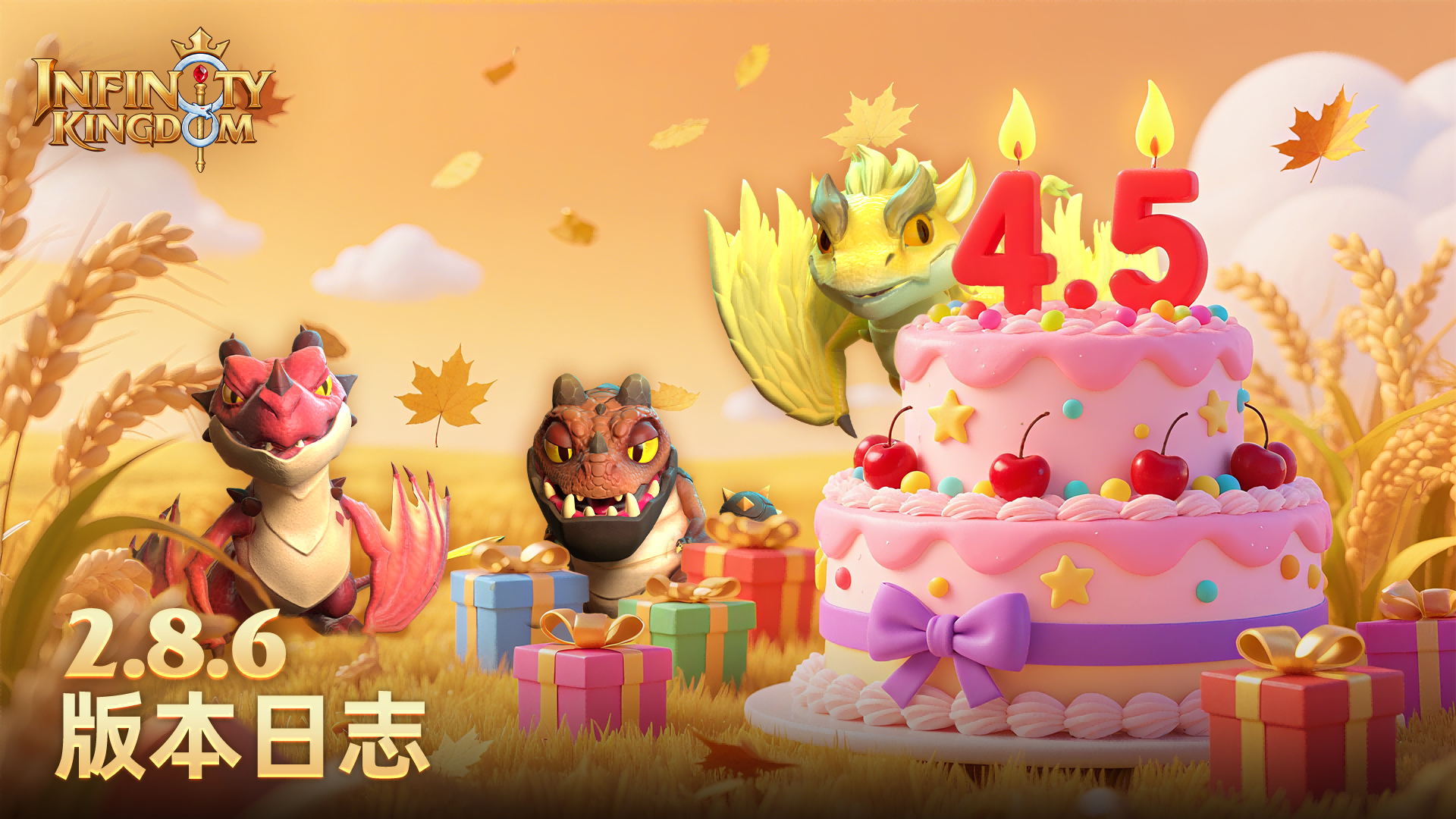 v2.8.6版本更新日志