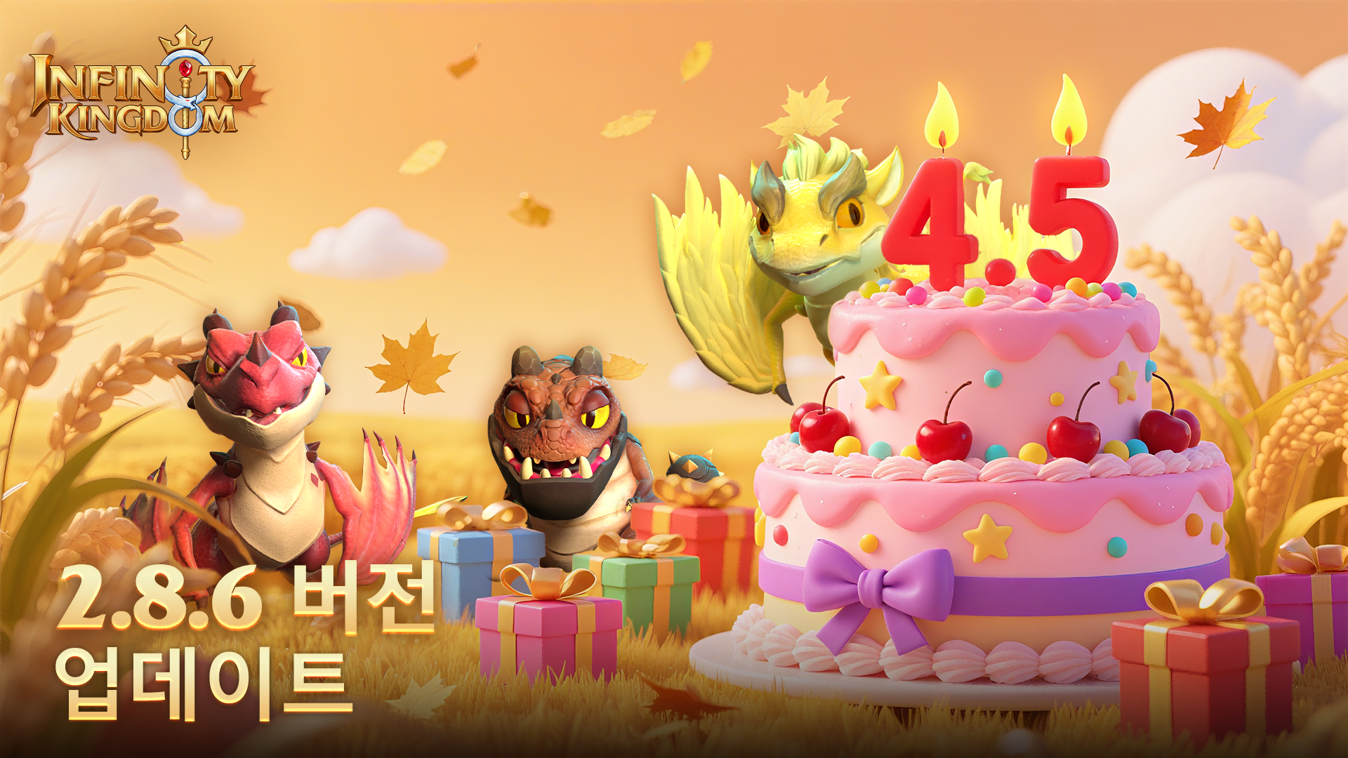 v2.8.6 버전 업데이트 일지