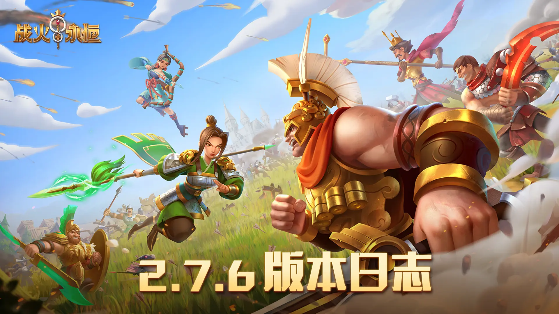V2.7.6版本更新日誌