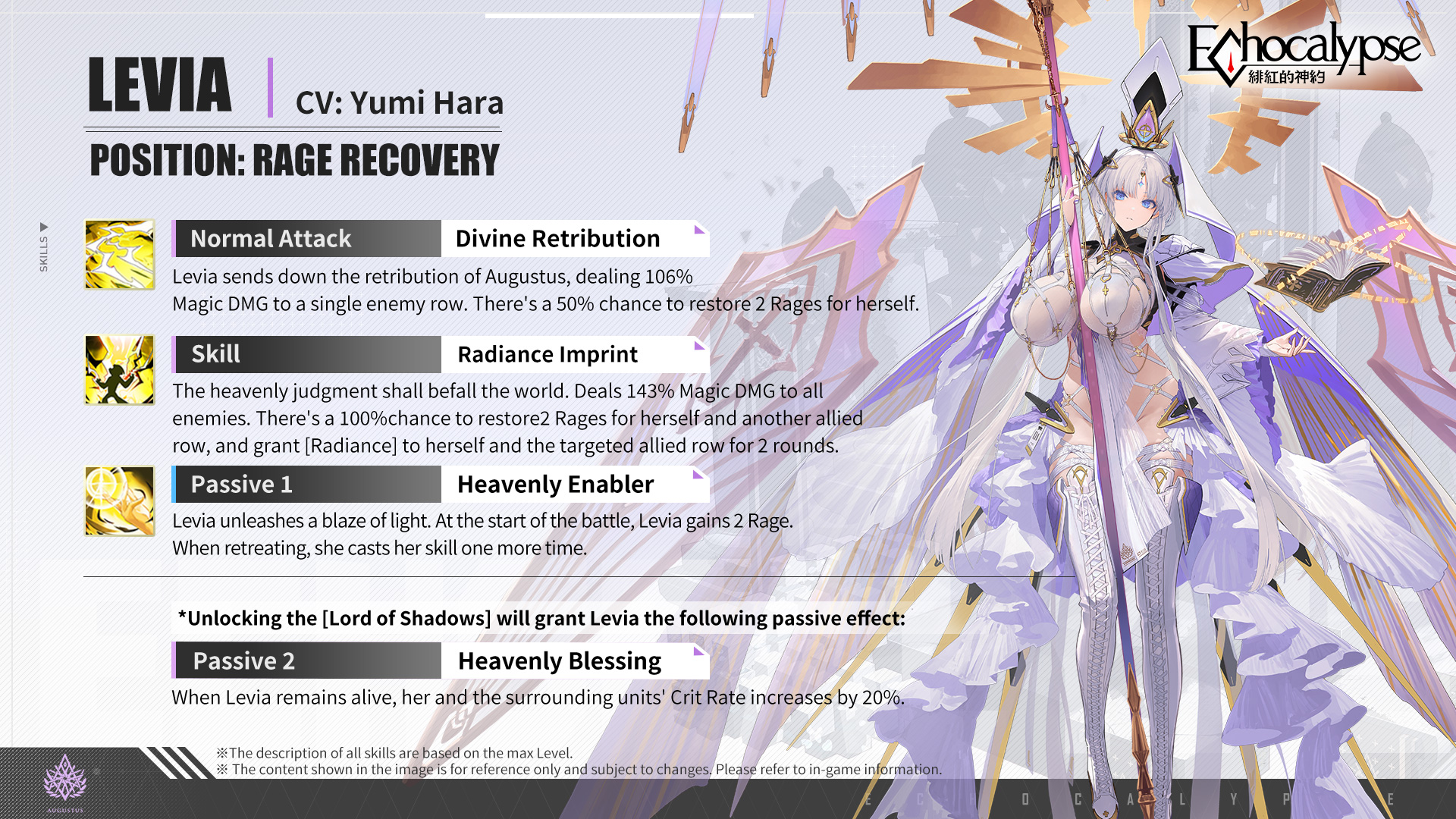 ◇Skill Introduction◇ Levia - Echocalypse - Official Website