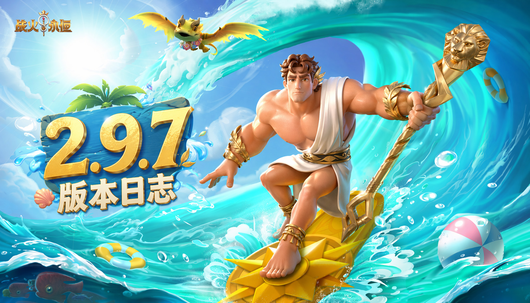 v2.9.7版本更新日志
