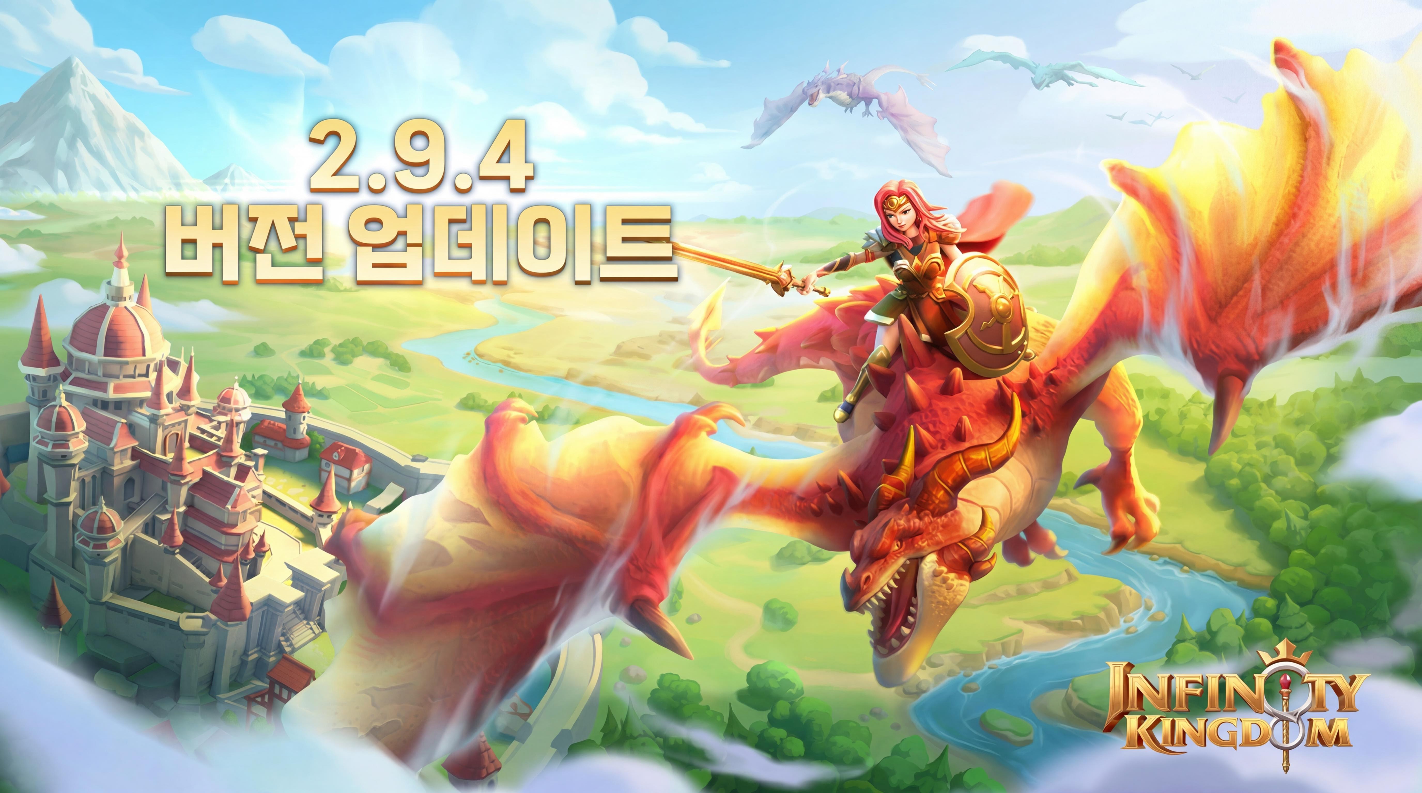 V2.9.4 버전 업데이트 일지